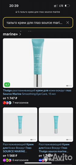Thalgo крем вокруг глаз