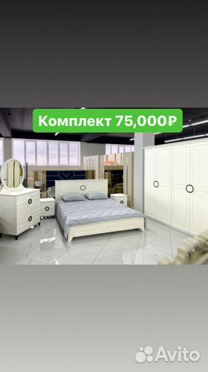 Спальные гарнитуры