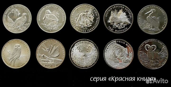 Монеты казахстана