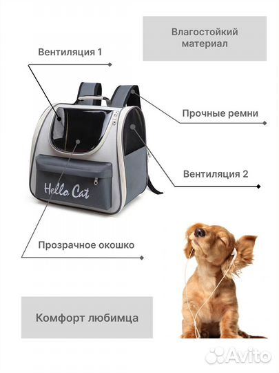 Рюкзак-переноска для животных