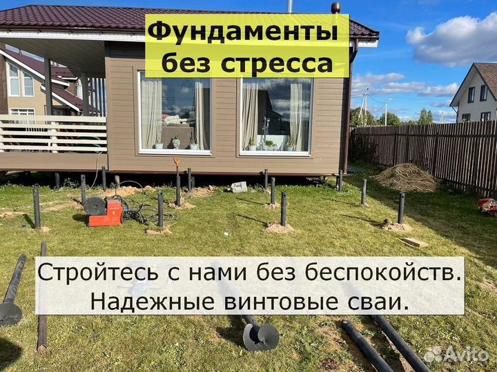 Винтовые сваи