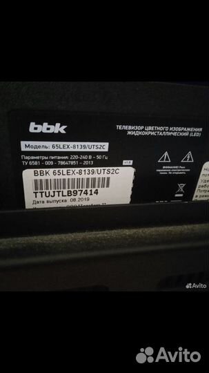 Телевизор bbk