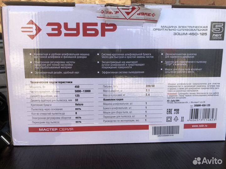 Машина шлифовальная