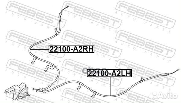 Трос ручного тормоза правый 22100A2RH Febest