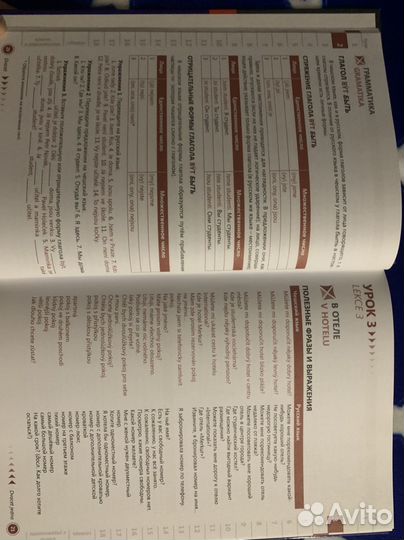 Самоучитель чешского языка