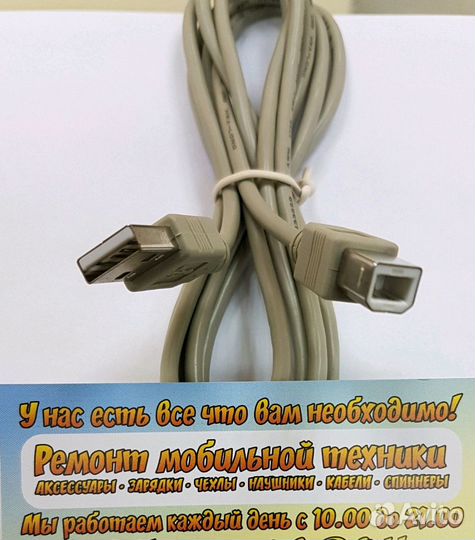 Кабель USB A-B 1.8m