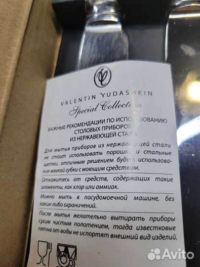 Ножи Юдашкин дизайнерские