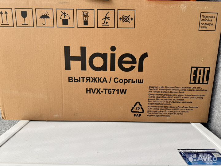 Вытяжка для кухни Haier HVX-T671W