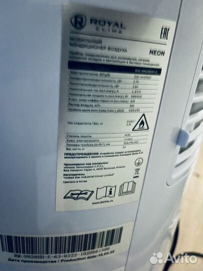Кондиционер кондиционер royal neon RM-NN28HH-E