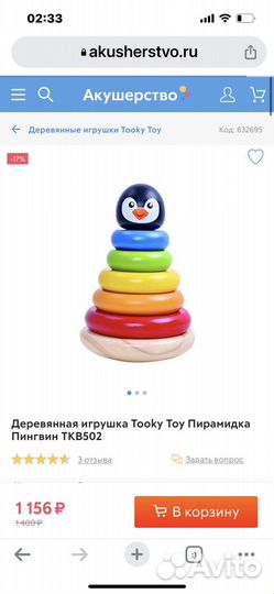 Игрушки набором