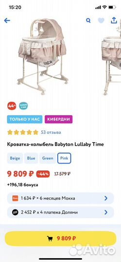 Кроватка люлька для новорожденных