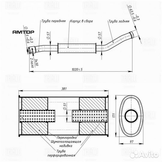 Trialli EAM 0302 Глушитель газ 2217 Соболь (глушит