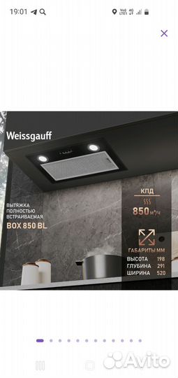 Встраймая техника