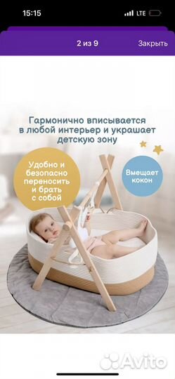 Корзинка для новорожденных