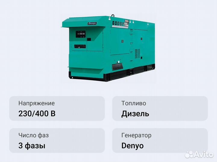 Дизельный генератор Denyo DCA-600SPV