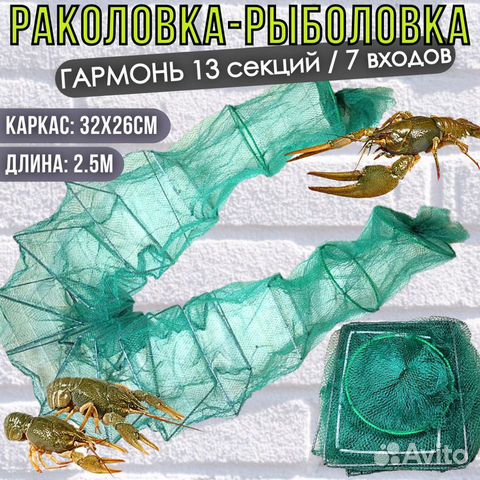 Раколовки | Ятеря