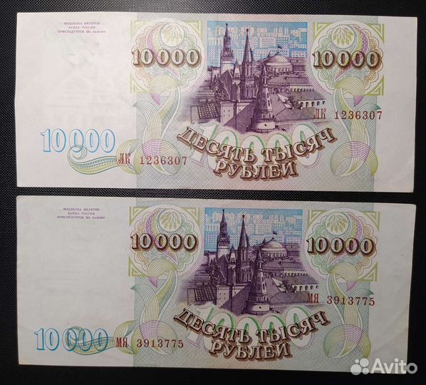 Банкноты России 1991-1995 г.г в коллекцию