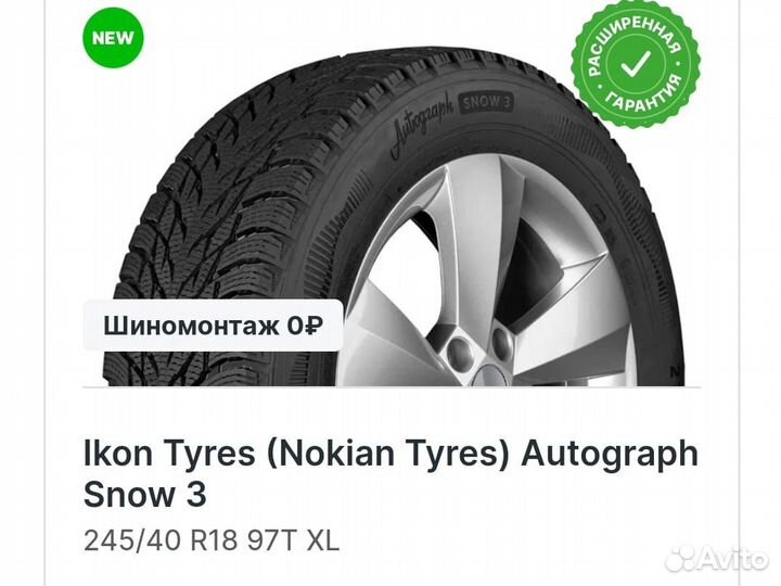 Ikon Tyres Autograph Snow 3 245/40 R18 97T