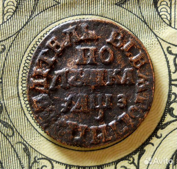 Полушка 1707 Повелитель XF оригинал