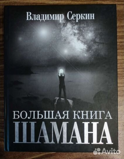 Автобиографии, записки о известных мистиков