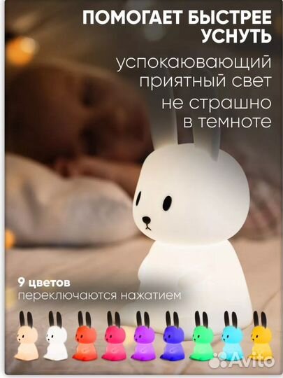 Ночник детский