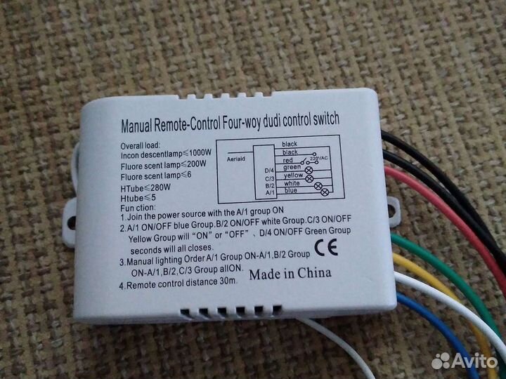 Устройство дистонциионного управления освещением
