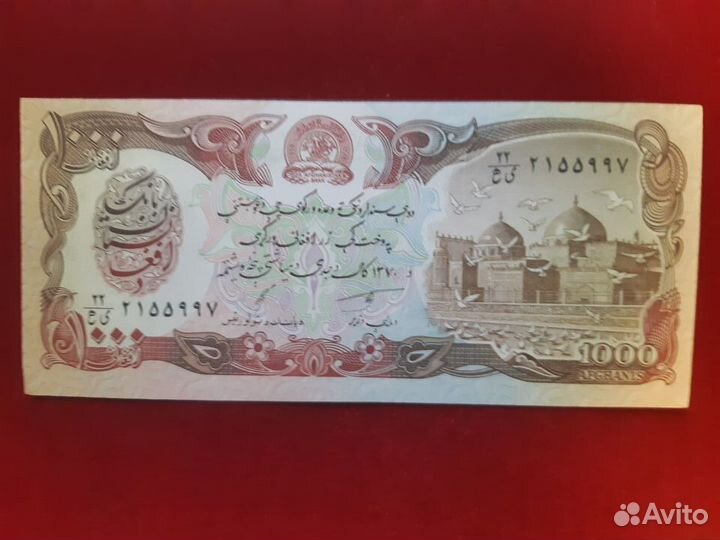 1000 афгани