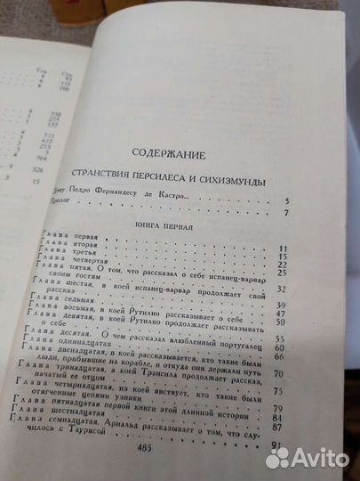 Сервантес в 5 томах,изд.1961 г