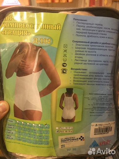 Бандаж новый