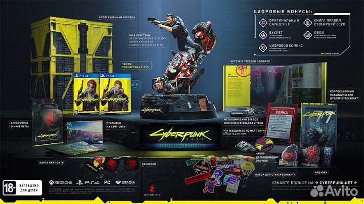 Cyberpunk 2077 ps4 Коллекционное издание