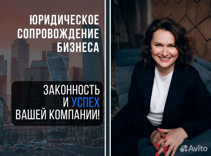 Юрист удаленно