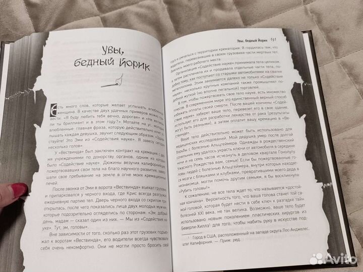 Когда дым застилает глаза