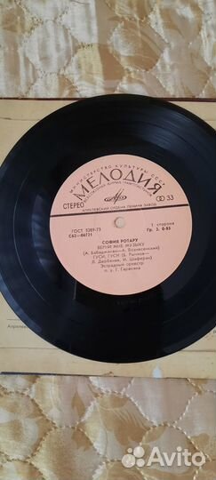 Виниловая пластинка София Ротару