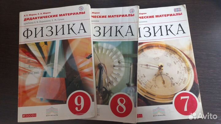 Дидактические материалы. Физика 7 и 8 класс