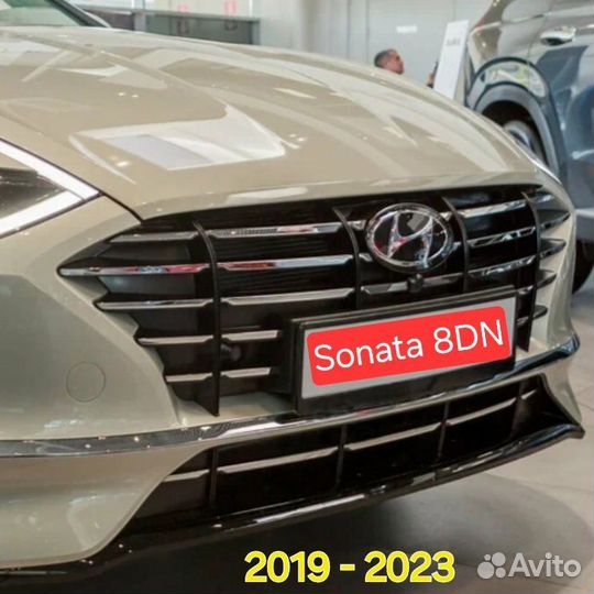 Решетка радиатора Hyundai Sonata 8 DN (2019-2023)