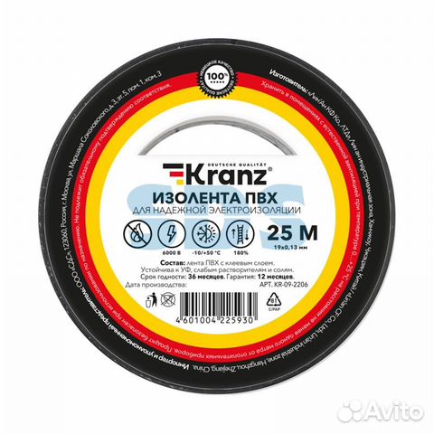 Изолента пвх kranz 0.13х19 мм, 25 м, черная (5 шт