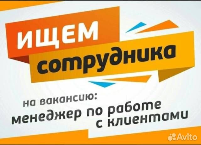 Специалист по работе с клиентами Оператор Дома