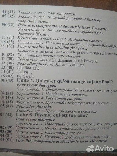 Синяя птица (Loiseau bleu)