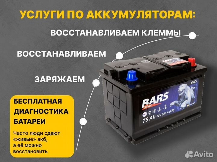 Аккумулятор Exide 45 Ah Б/у с гарантией