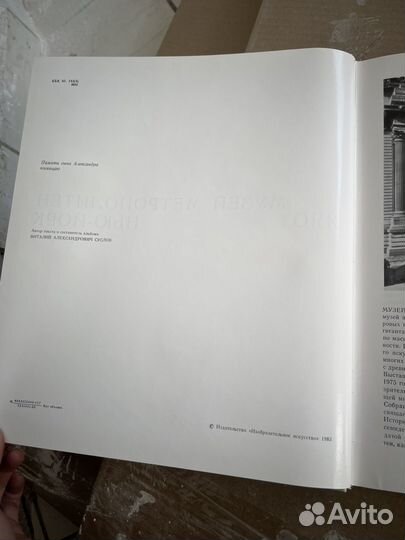 Музей метрополите нью йорк книга