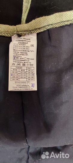 Костюм сварщика зимний