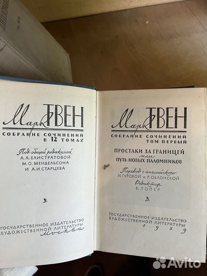 Марк Твен собрание сочинений