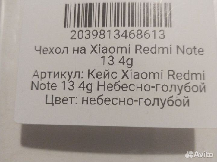 Xiaomi чехол редми ноут 13