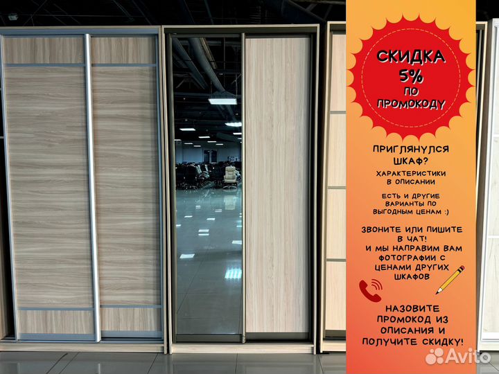 Шкаф купе с зеркалом