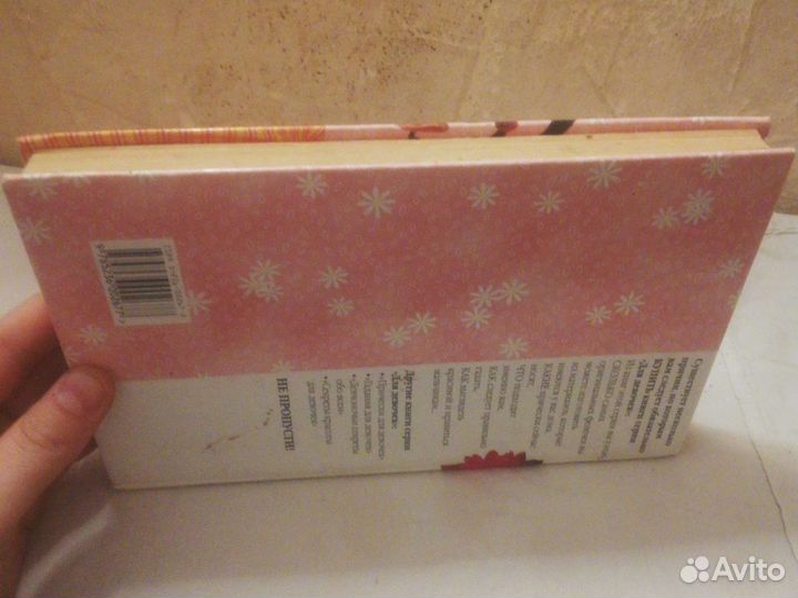 Книга как сделать фенечки эквивалент 200 ру