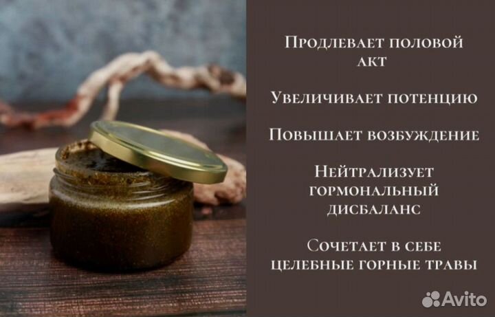 Паста от простатита