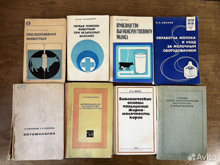 Книги по ветеринарии