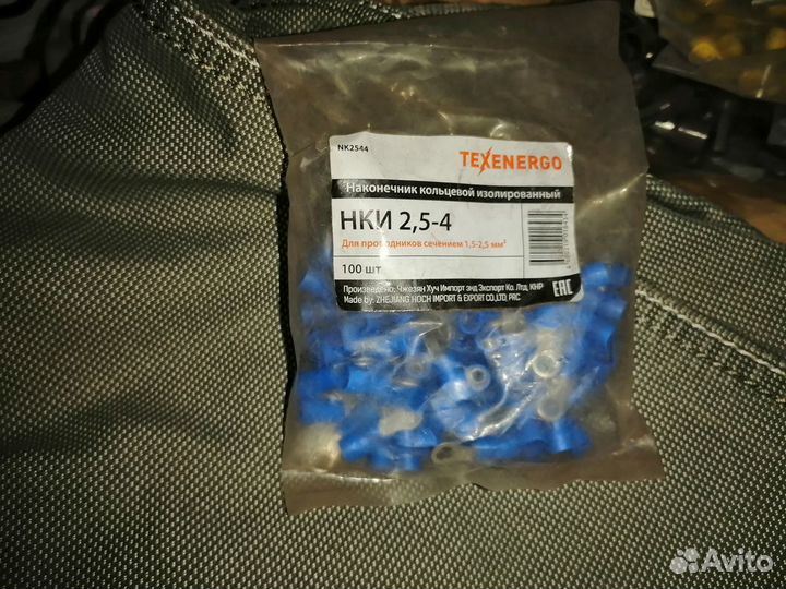 Наконечник