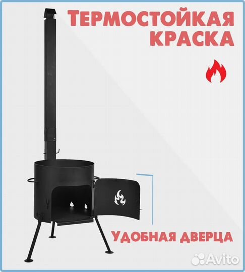 Печь под казан с трубой 340 мм. (под казан 8-10 л