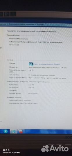 Компьютер. Полный комплект